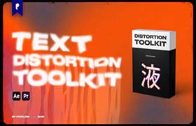 AE/PR脚本-20种液化变形扭曲拉扯变形失真效果文字标题动画 Text Distortion Toolkit