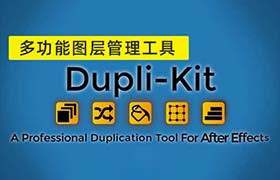 AE脚本-多功能图层排列控制管理工具 Dupli-Kit v1.2 包含使用教程