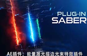 AE插件-中文汉化能量激光描边光效特效Video Copilot Saber 1.0.40 Win/Mac支持2022多帧渲染