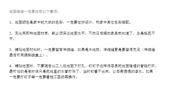 装修短视频文案剧本家装装修文案创意家居装修段子装修素材插图8