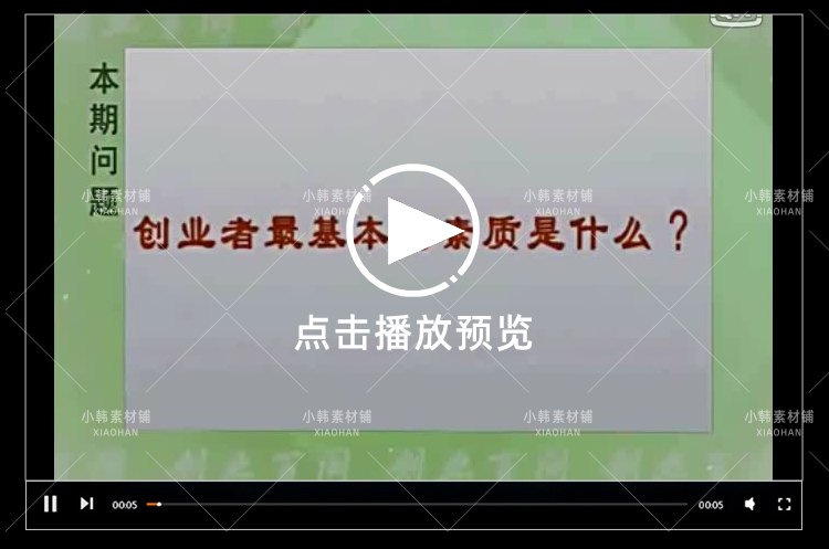 名人演讲马云李嘉诚董明珠王健林互联网大佬创业心得专题演讲视频插图7