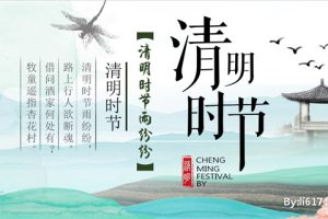 清明图片 banner psd素材