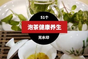 泡茶喝茶养生健康视频素材