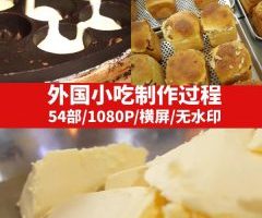 国外小吃制作过程视频素材10几分钟一个