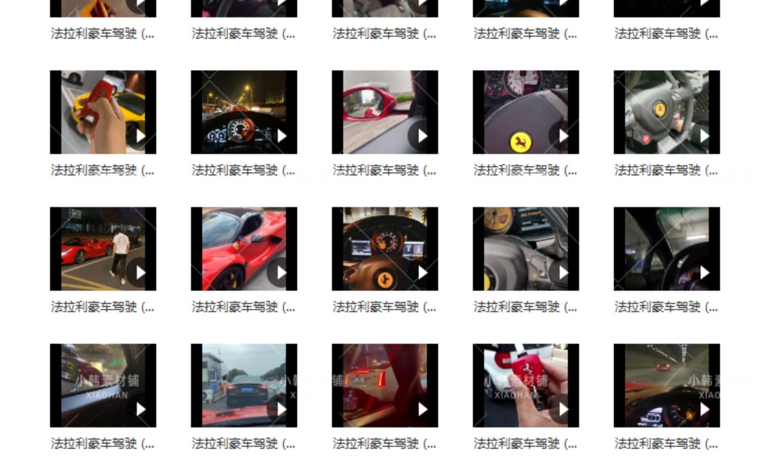 法拉利阿尔法捷豹豪车合集横版高清抖音自媒体pr剪辑背景视频素材插图10