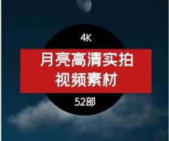 月亮高清实拍视频素材夜晚乌云夜空晚霞月球与层河畔月牙剪影4K