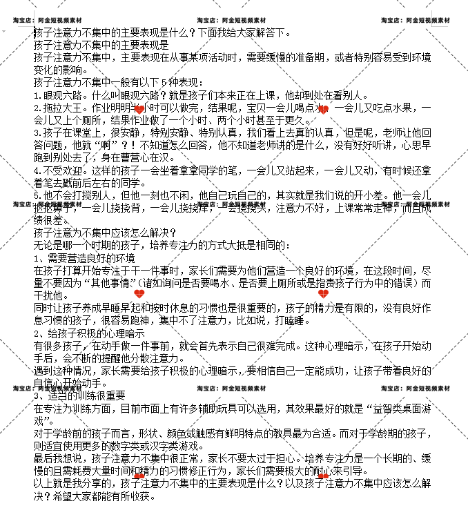 学习方法技巧知识注意力思维训练短视频素材文案口播话术脚本直播插图4