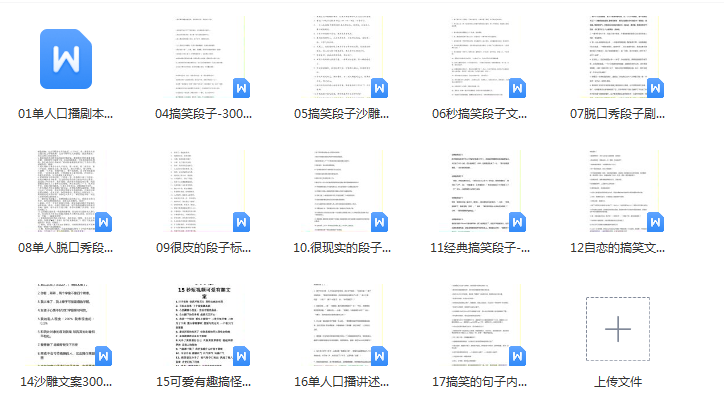 幽默神反转搞笑段子素材抖音单人短视频剧本爆笑沙雕文案语录大全插图4