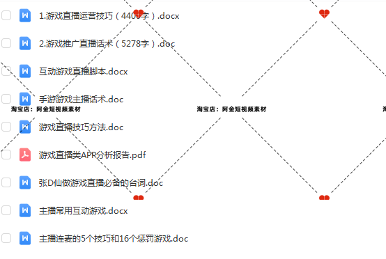 游戏主播直播话术手游互动抖音短视频素材文案语录大全口播脚本插图4