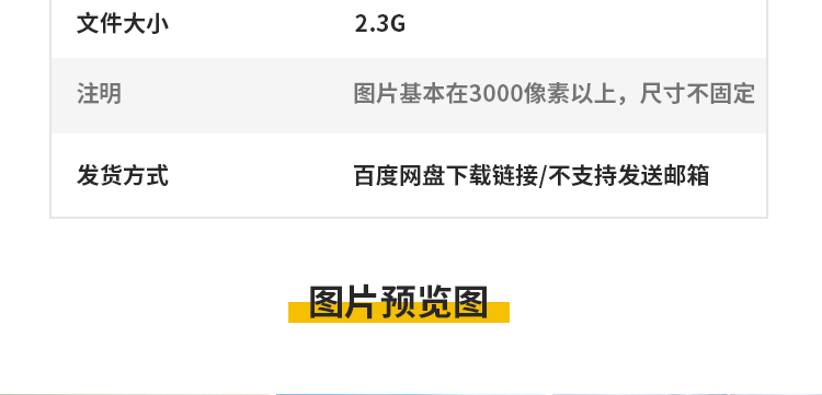 大气巍峨万里长城祖国大好河山壮丽壮观美景自然风景风光图片素材插图4