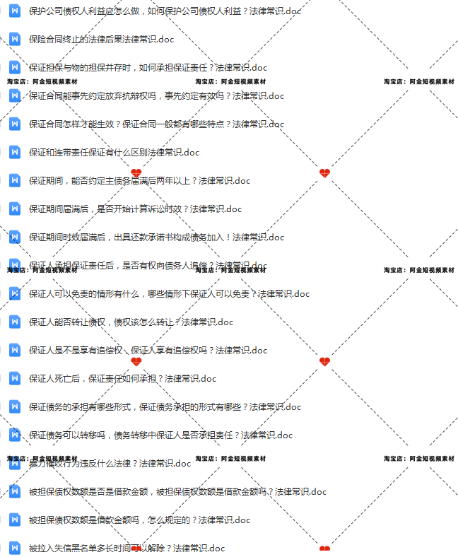 债务债权法律知识科普民间借贷经济纠纷短视频素材文案口播话术插图4