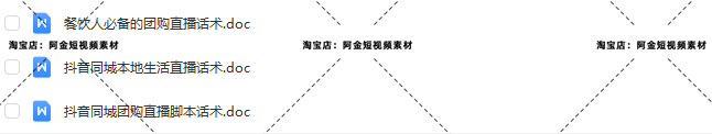 本地生活话术玩法探店团购达人抖音视频素材文案语录大全口播脚本插图4