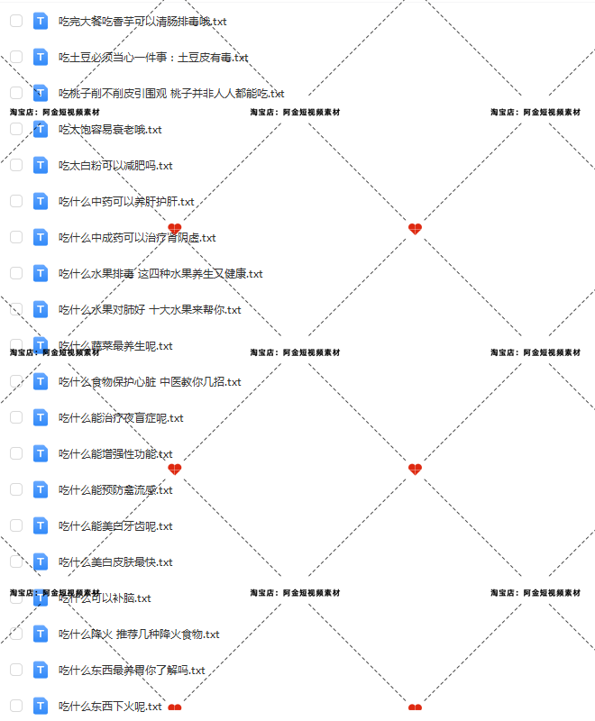 中医养生科普知识抖音短视频素材文案语录大全口播话术脚本直播插图4