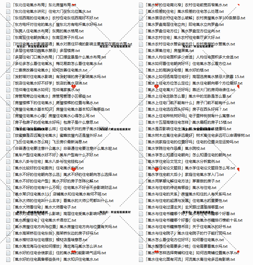 住宅玄学国学起号抖音短视频素材文案语录大全口播话术脚本直播插图4