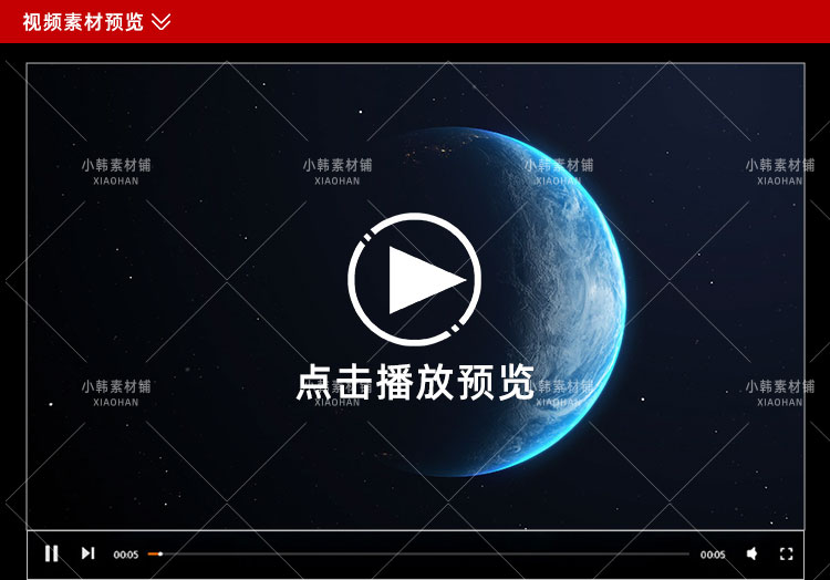 4K地球旋转鸟瞰远景宇宙星球太空全景片头效果PR合成特效视频素材插图4