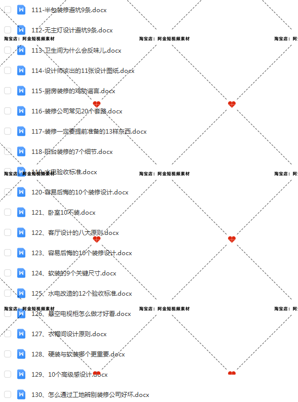 装修装饰行业家装家居段子知识抖音短视频素材文案口播话术脚本插图4