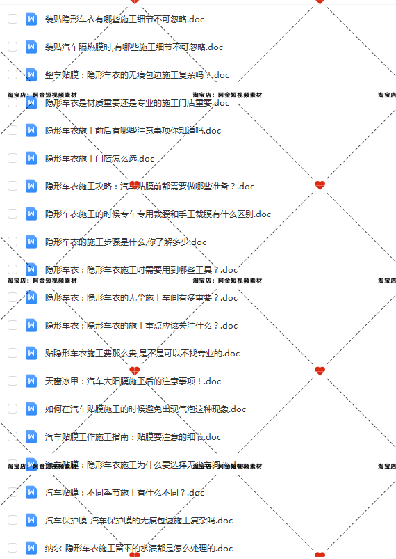 车衣车膜百科知识抖音短视频素材文案语录大全口播话术脚本直播插图4