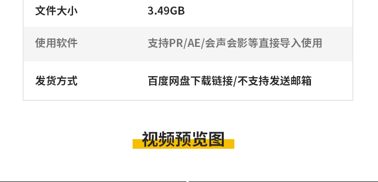 加载进度条数据缓冲启动百分比后期合成特效透明通道MOV视频素材插图4