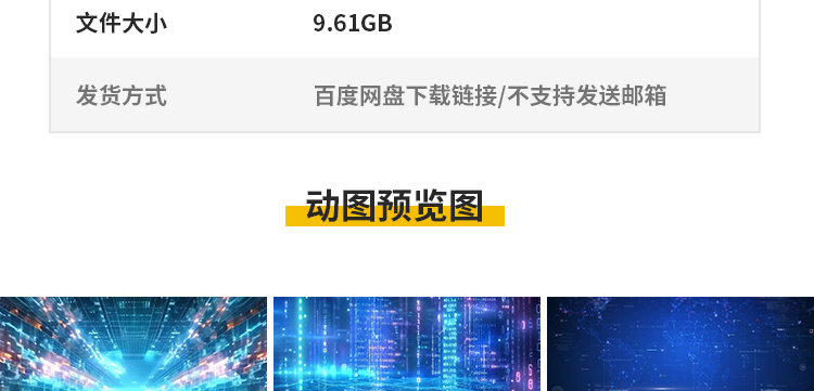 大气蓝色科技动感粒子企业城市网络商务风PPT动态背景GIF动图素材插图4