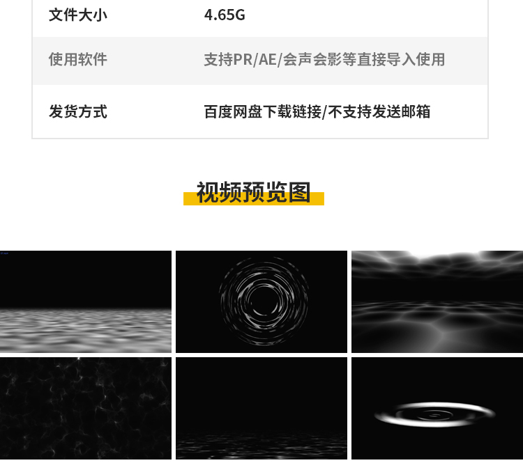 水波涟漪水花波纹水面波纹波浪pr_ae带透明通道特效果MOV视频素材插图4