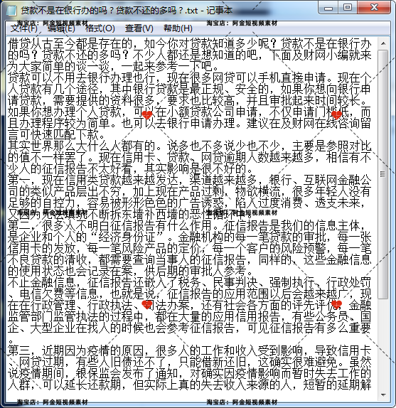 贷款知识科普抵押信用房车小额贷抖音短视频素材文案口播话术脚本插图4