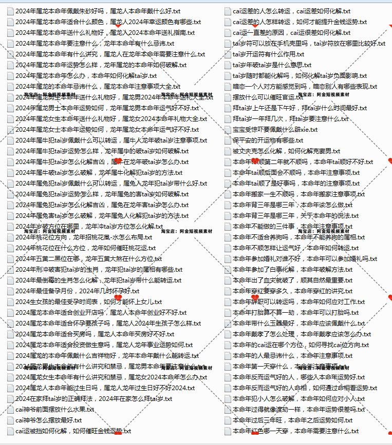 国学玄学开运传统文化抖音短视频素材文案语录大全口播话术脚本插图6