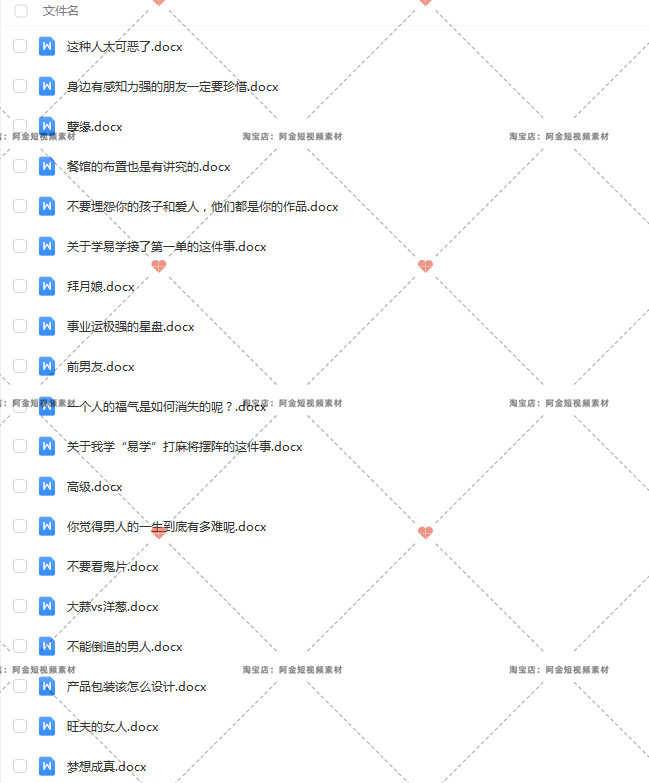 国学玄学类优质抖音高清短视频剪辑素材参考文案非脚本剧本插图4