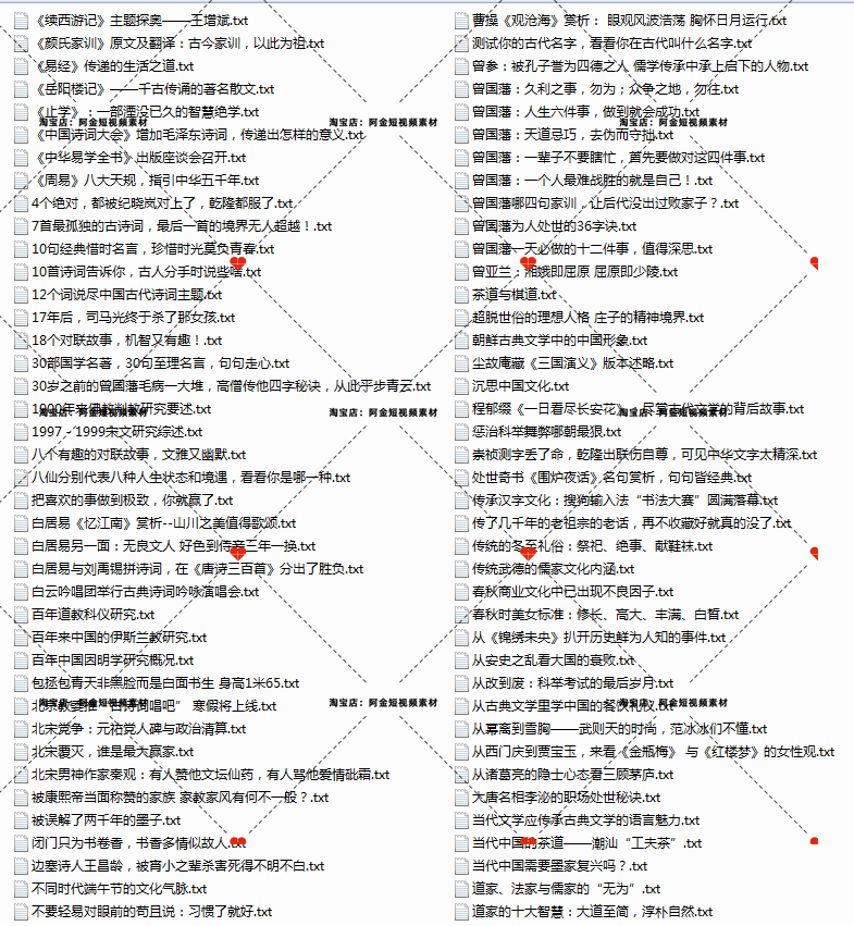 国学玄学文化知识历史故事抖音短视频素材文案语录大全口播书单号插图4