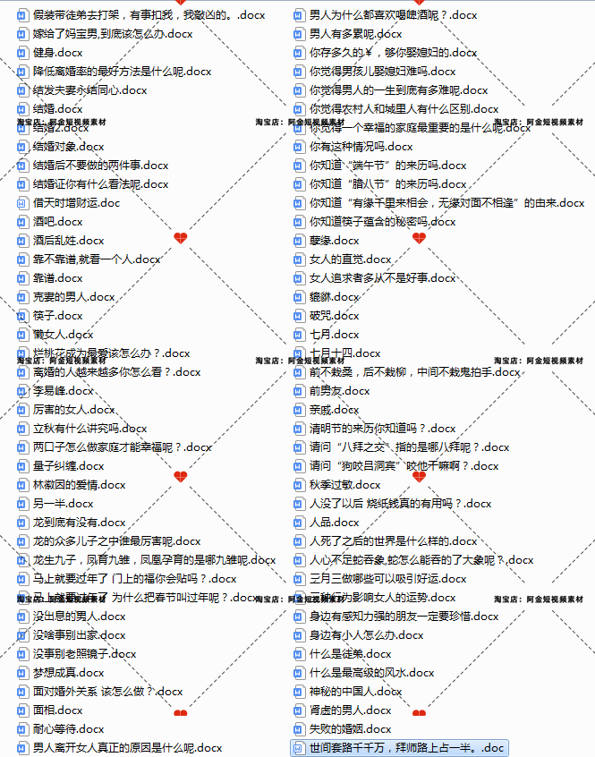 国学玄学专业知识抖音短视频素材文案语录大全口播话术脚本直播插图4