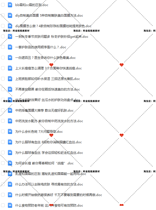 护肤知识皮肤保养方法美容美妆美业科普短视频素材文案口播话术插图4