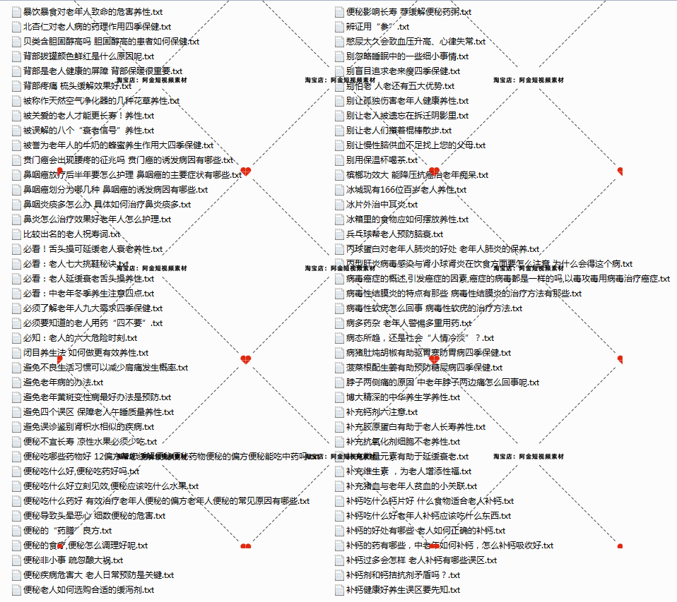 老人养生中老年保健常识知识健康护理短视频素材文案大全口播话术插图3