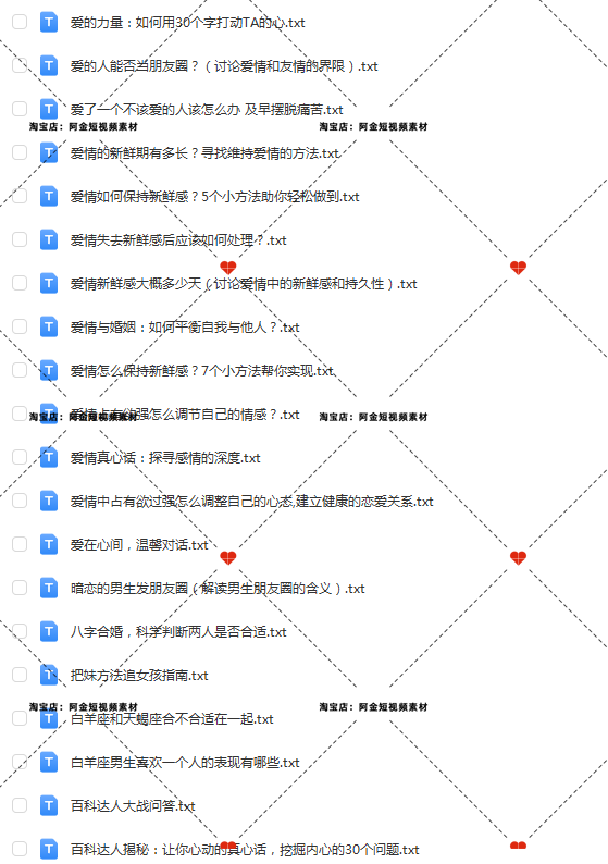 爱情恋爱情感文案两性话题婚姻分手知识视频素材书单文案口播话术插图4