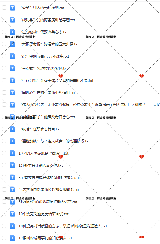 人际沟通交流技巧方法对话职场交往口才提升视频素材文案口播话术插图4