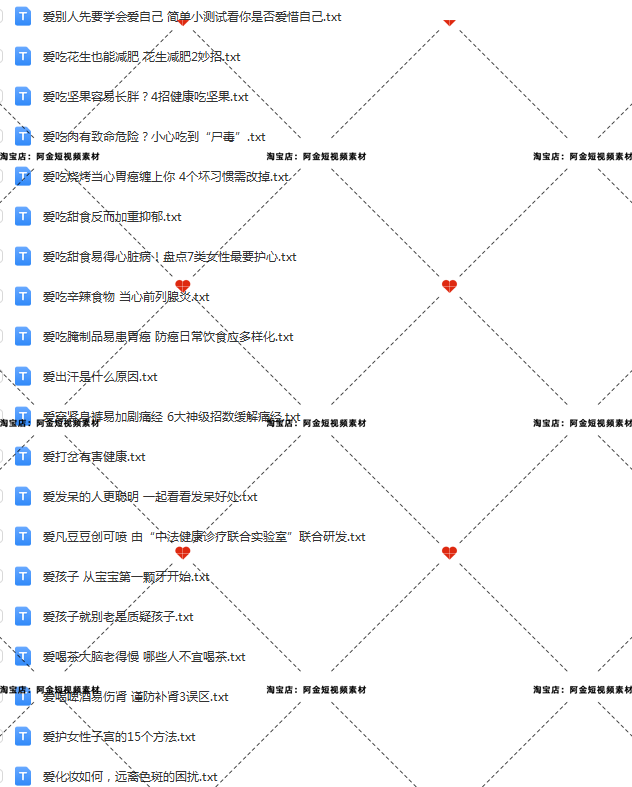 生活常识科普知识百科抖音短视频素材文案语录大全口播话术直播插图4