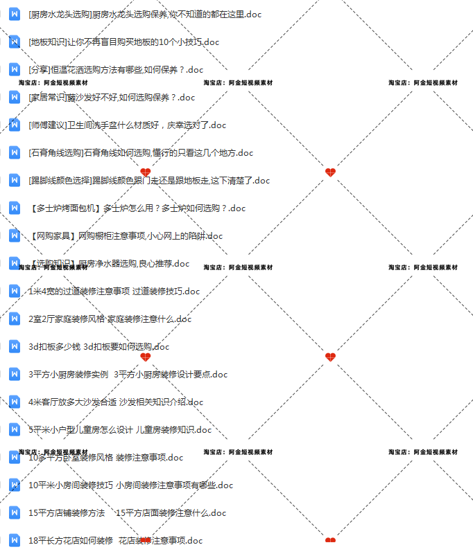 室内装修知识科普装修公司家装避坑短视频素材文案语录口播话术插图4