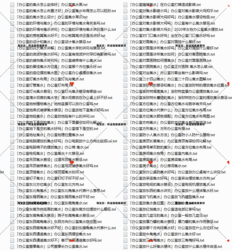 办公室国学玄学知识抖音短视频素材文案语录大全口播话术脚本直播插图5