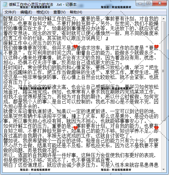 心灵健康智慧修身人生成长抖音短视频素材文案语录大全口播话术插图4