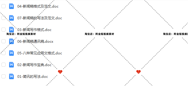 新闻稿范文写作方法规划样稿精选参考方案策划表格专题素材资料插图4