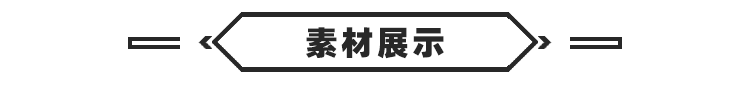 T台舞台服装展示背景音乐模特走秀场时尚表演showBGMP3歌单目录插图2