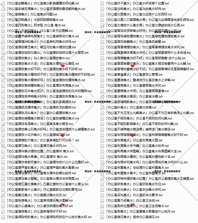 办公室国学玄学知识抖音短视频素材文案语录大全口播话术脚本直播插图4