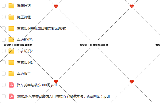 车衣车膜百科知识抖音短视频素材文案语录大全口播话术脚本直播插图3