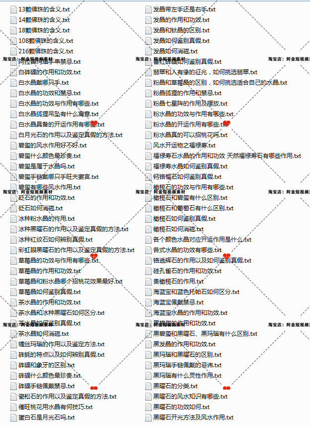 国学玄学开运水晶玉石抖音短视频素材文案语录大全口播话术直播插图4