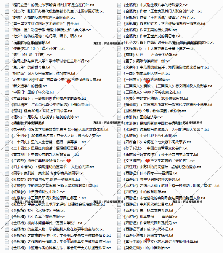 国学玄学文化知识历史故事抖音短视频素材文案语录大全口播书单号插图3