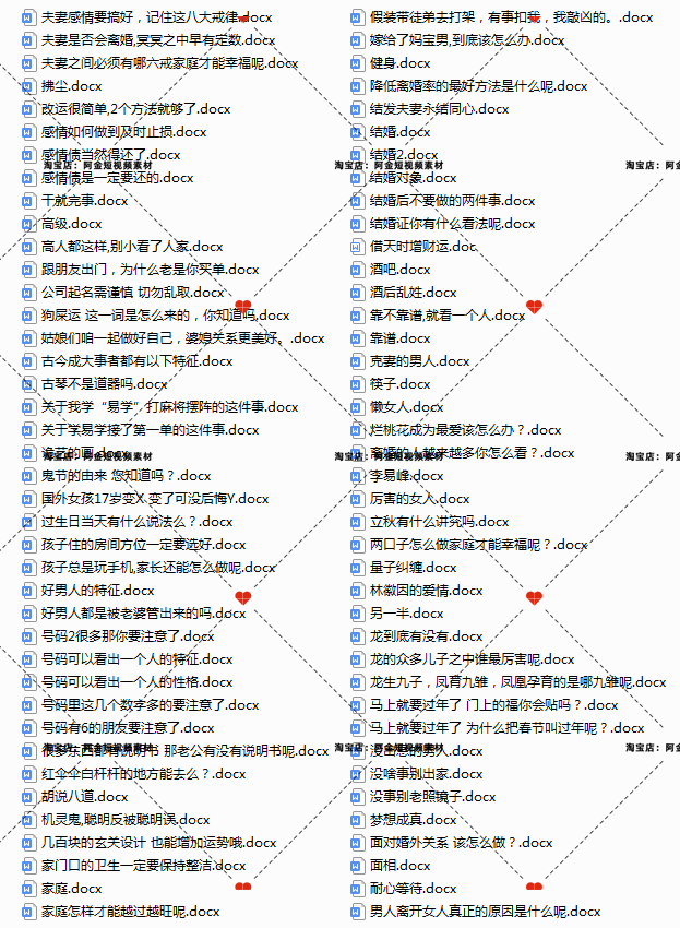 国学玄学专业知识抖音短视频素材文案语录大全口播话术脚本直播插图3