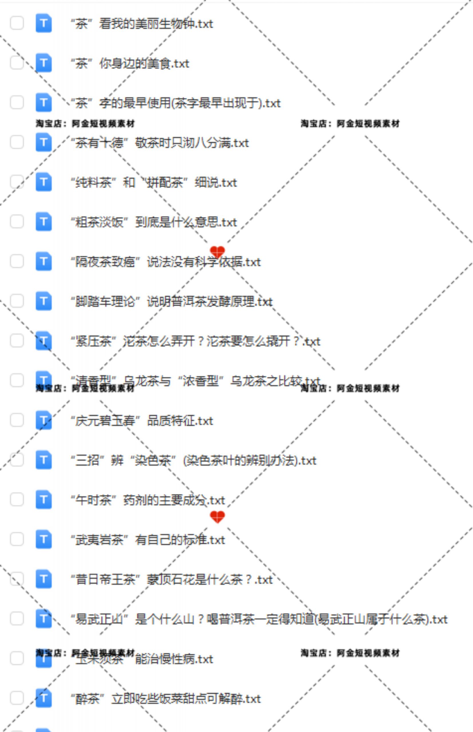 茶叶知识科普茶饮抖音短视频素材文案语录大全口播话术脚本直播插图3