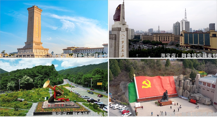 红色革命圣地延安井冈山遵义瑞金旅游风景风光景点实拍高清短视频插图3