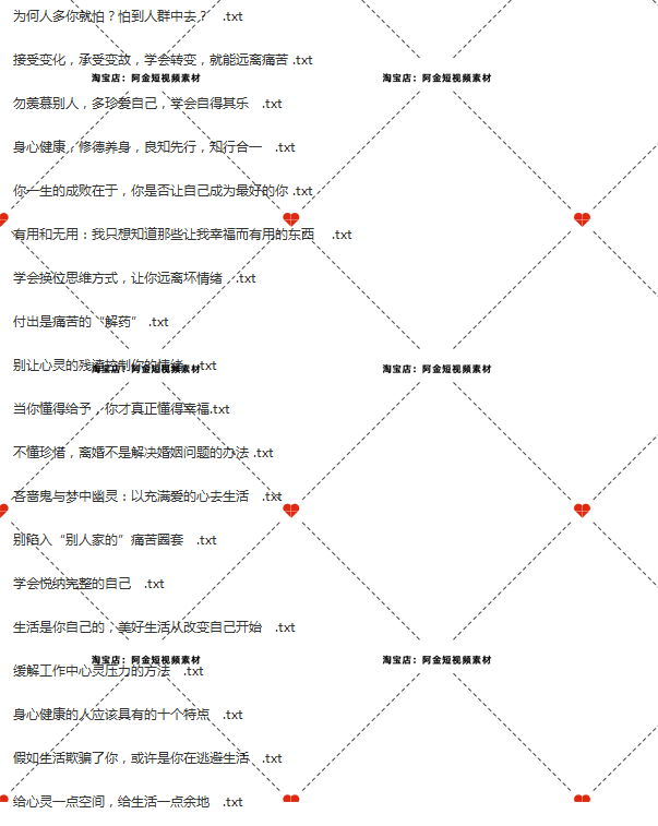 心灵健康智慧修身人生成长抖音短视频素材文案语录大全口播话术插图3