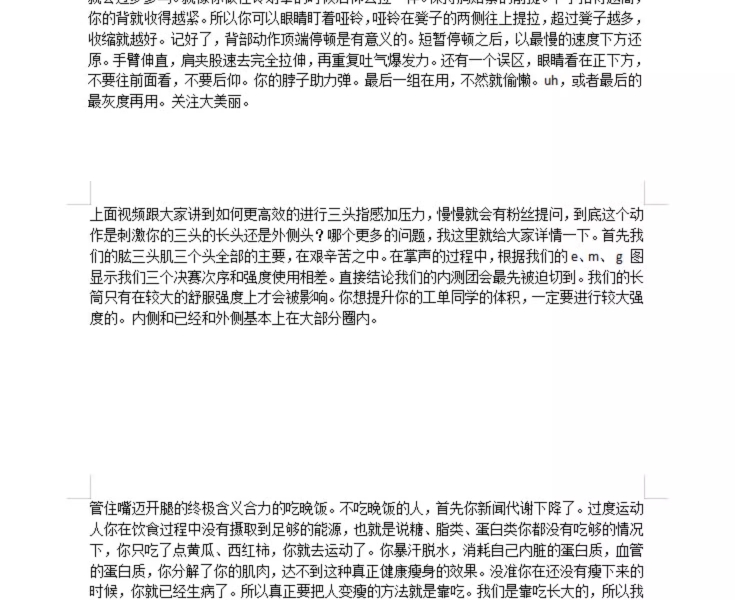 减肥健身热门优质文案自媒体抖音快手短视频起号文案素材剧情插图4