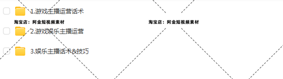 游戏主播直播话术手游互动抖音短视频素材文案语录大全口播脚本插图3