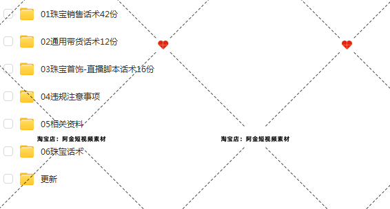 珠宝首饰销售技巧抖音短视频素材文案语录大全口播话术脚本直播插图3